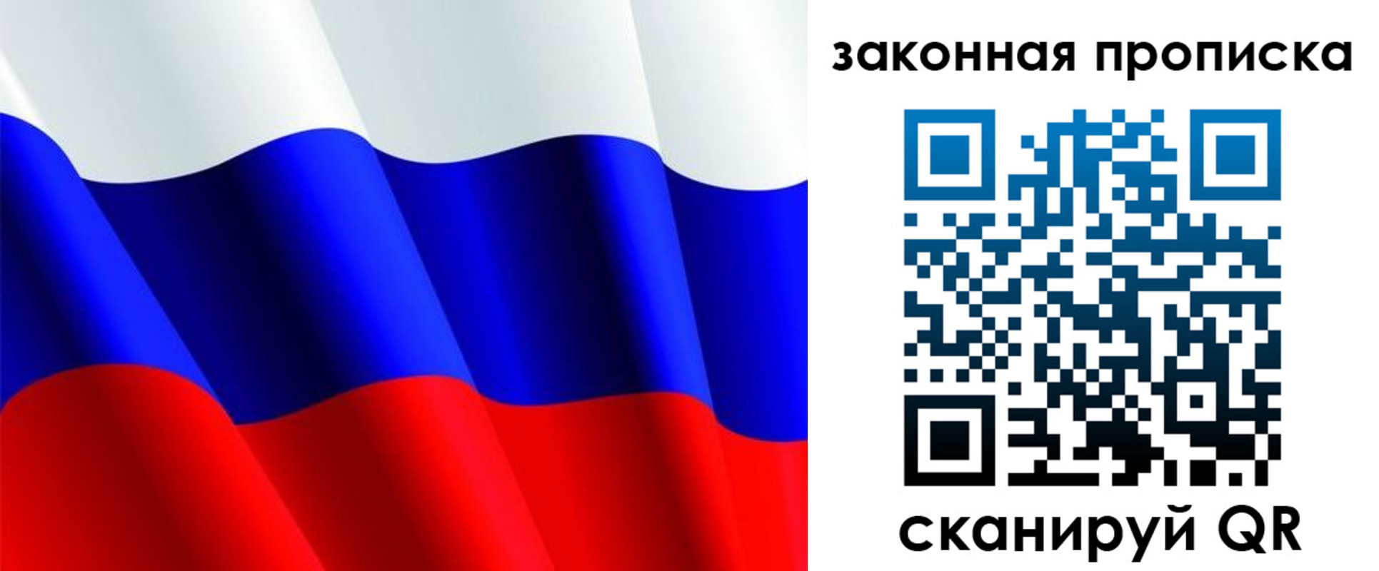 временная регистрация недорого в Вилюйске