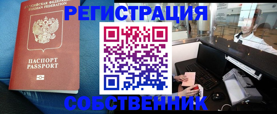 временная регистрация купить в Вилюйске
