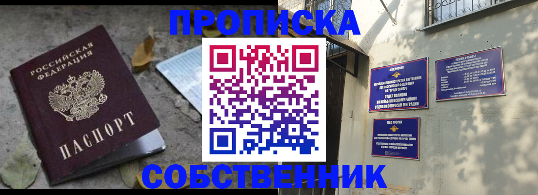 временная регистрация в квартире в Вилюйске