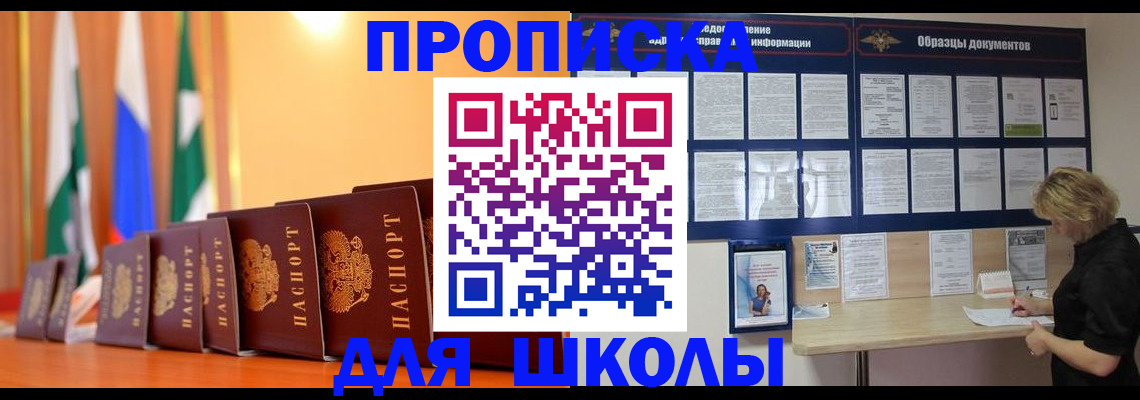 прописка для кредита в Вилюйске