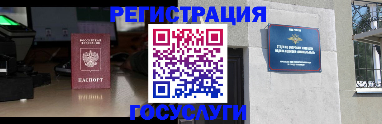 регистрация для школы в Вилюйске