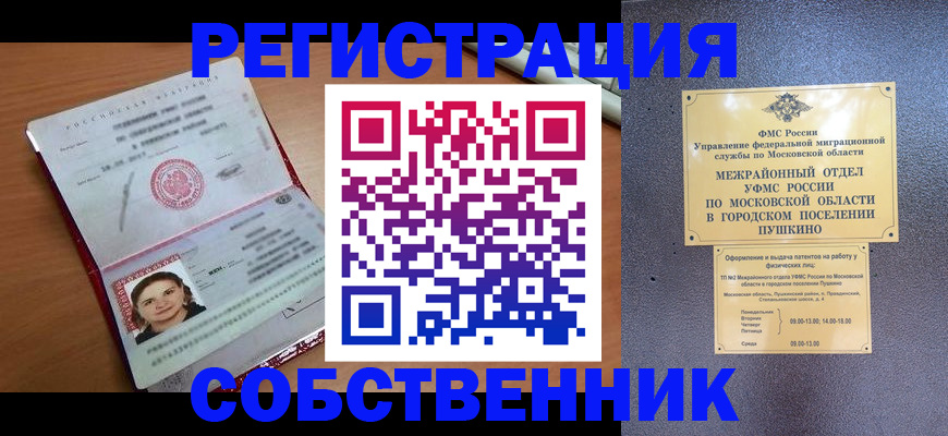 временная регистрация законно в Вилюйске