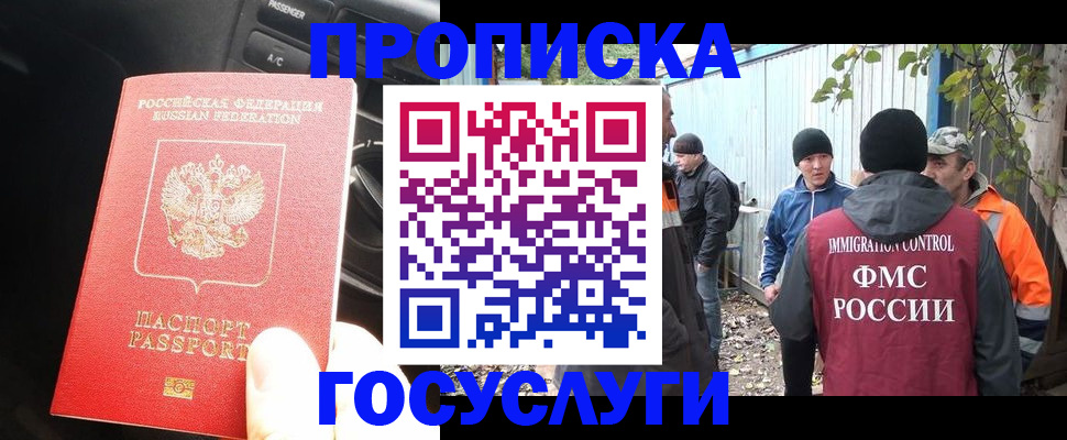 временная регистрация законно в Вилюйске