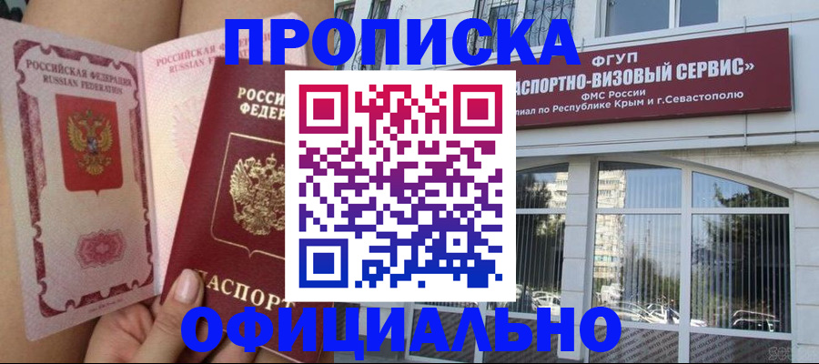 временная регистрация адрес в Вилюйске