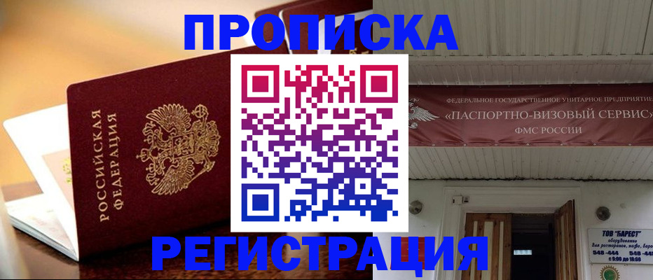 временная регистрация адрес в Вилюйске