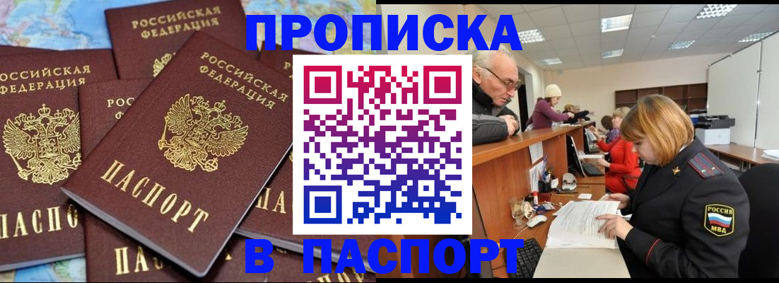 временная регистрация адрес в Вилюйске