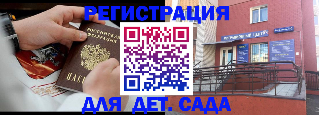 прописка в квартире в Вилюйске