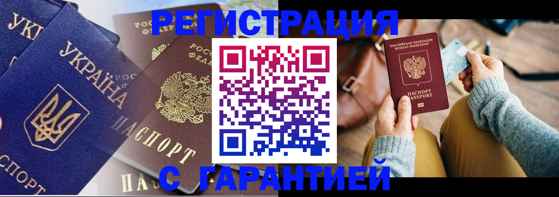 временная регистрация гарантия в Вилюйске