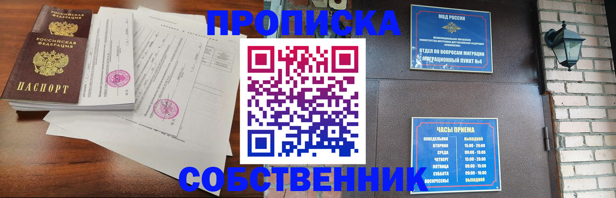 временная регистрация купить в Вилюйске