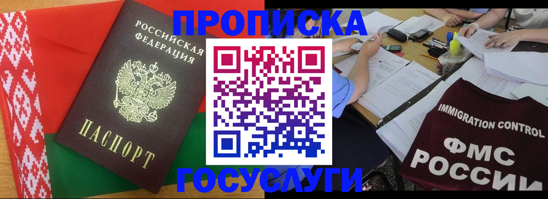 временная прописка в Вилюйске