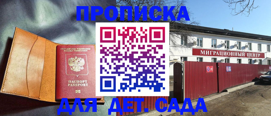 прописка для кредита в Вилюйске